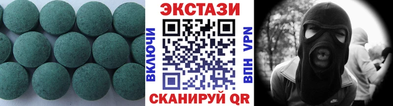 мега вход  наркотики  Еманжелинск  ЭКСТАЗИ 250 мг 