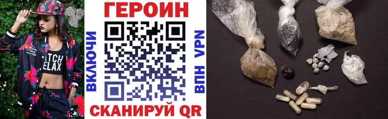 Героин VHQ Еманжелинск