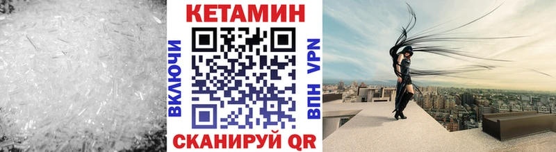 Кетамин VHQ  наркошоп  Еманжелинск 