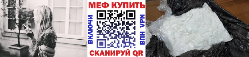 дарнет шоп  Еманжелинск  МЕФ VHQ 