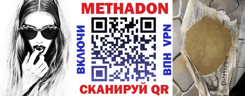 МЕТАДОН мёд  купить   Еманжелинск 